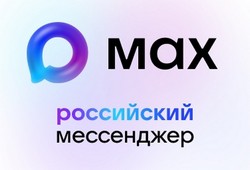 Присоединяйся к MAX!