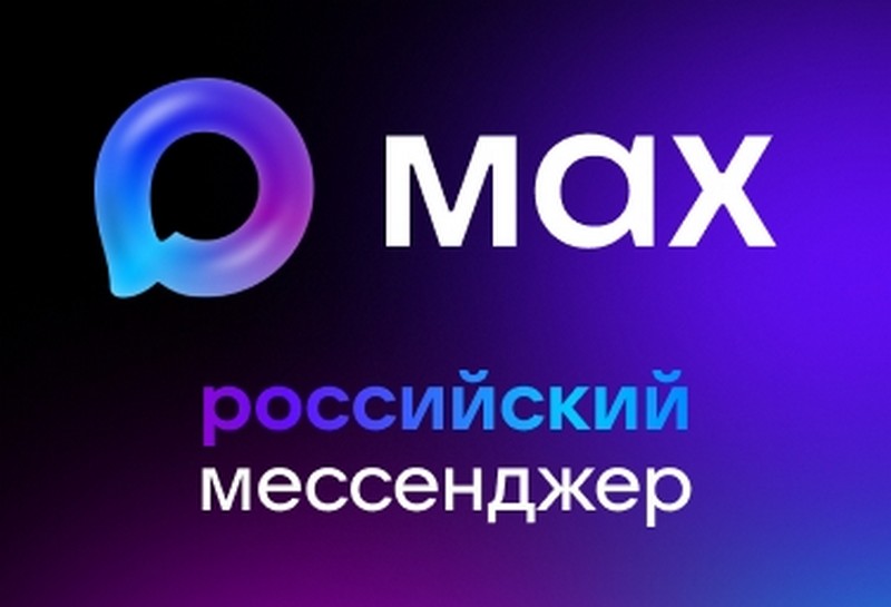 Общаемся быстро, удобно и безопасно!