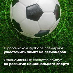 Такой футбол нам нужен?