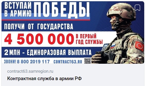 Контрактная служба в армии РФ