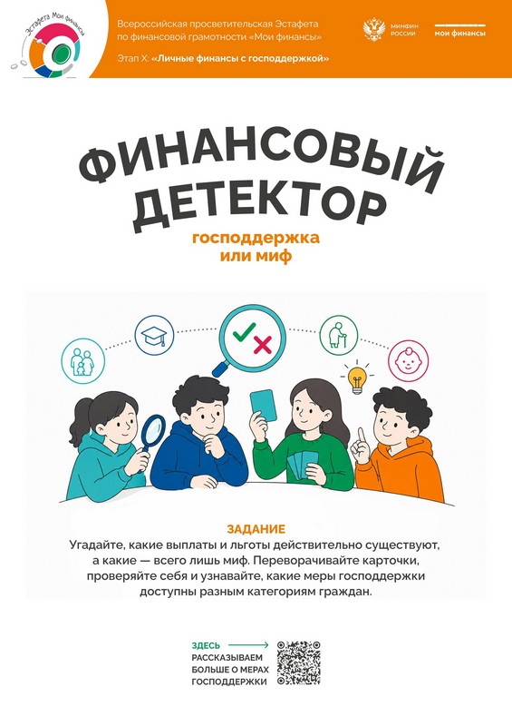 Финансовый детектор