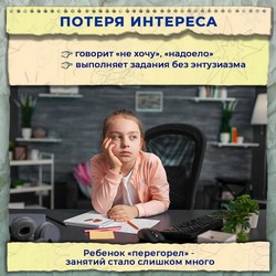 Тревожные звоночки переутомления