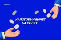 Вниманию физкультурно-спортивных организаций и индивидуальных предпринимателей!